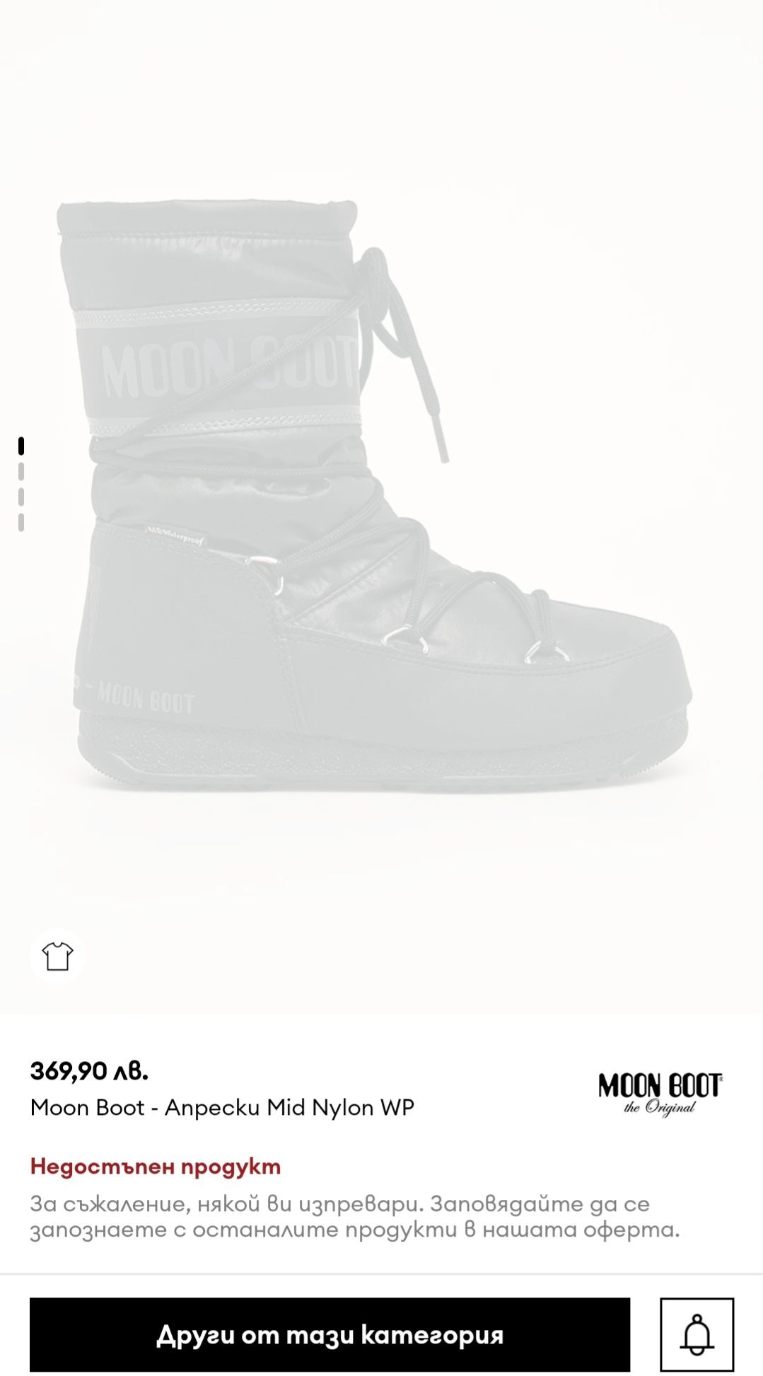 Апрески MOON BOOT.Номер 39