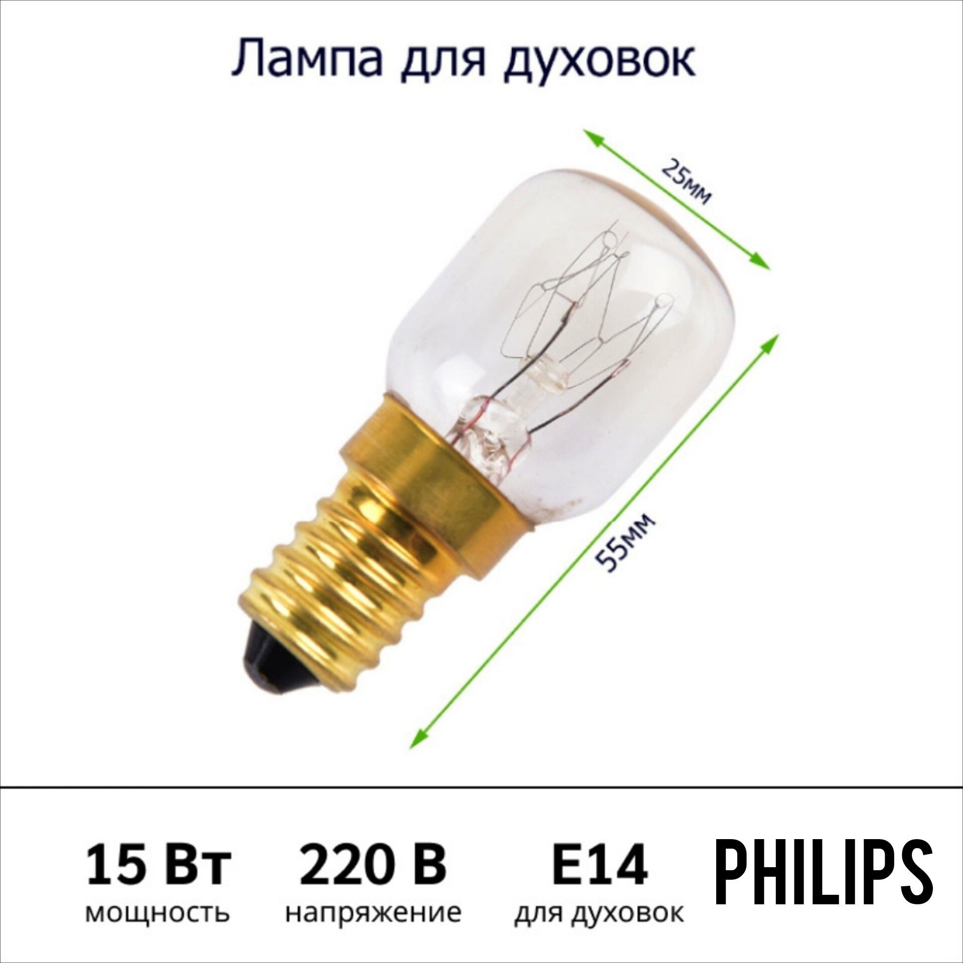 Philips лампочки Е14 15Вт новый Алматы