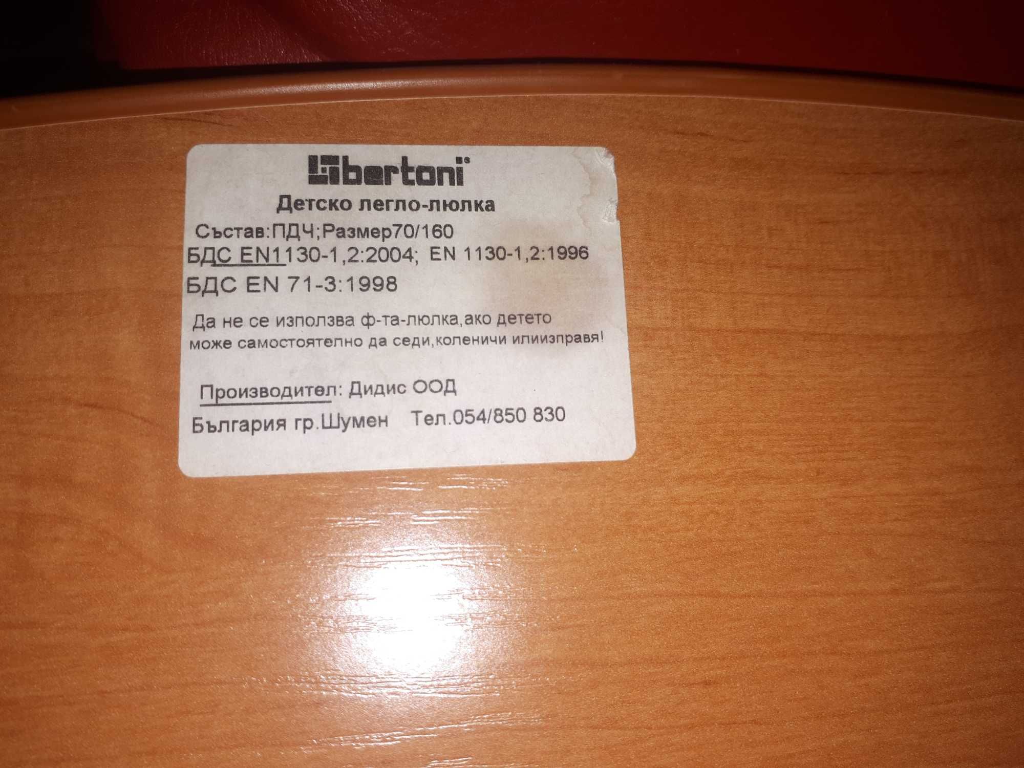 Детско трансхормиращо се в юношеско легло Bertoni - използвано