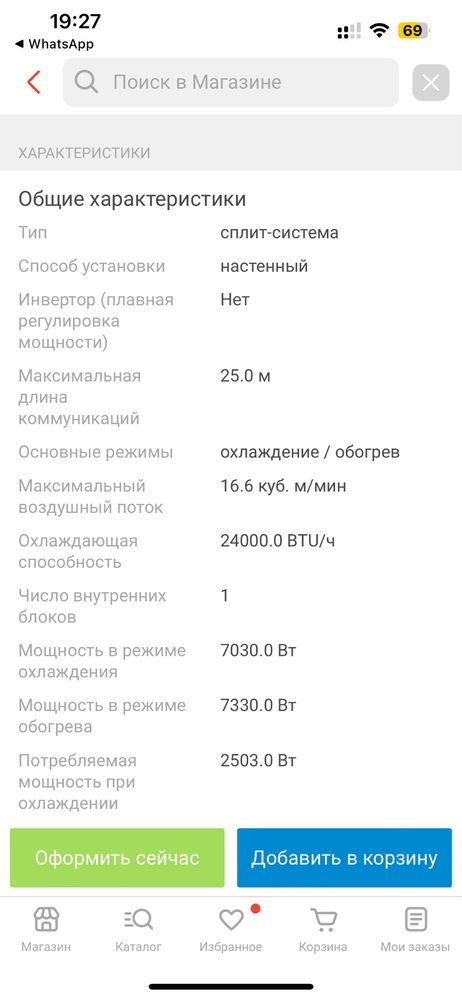 Продается кондиционер 24