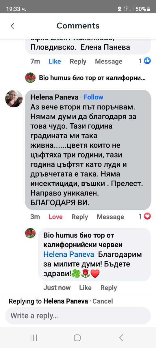 Тор от калифорнийски червеи! Само до 21.05 вземи 2 за 1
