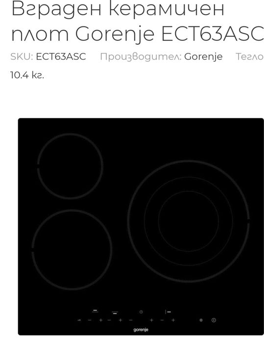 котлони  за вграждане Gorenje