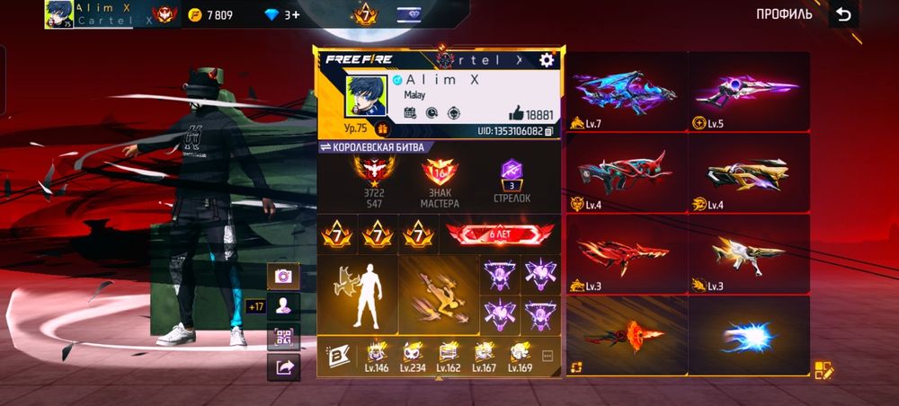 Free fire аккаунт !