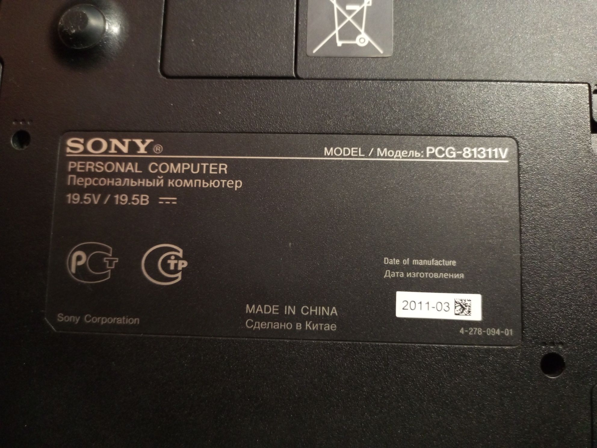 Ноутбук Sony 3D с очками