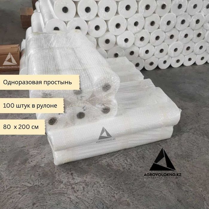 Одноразовые простыни в рулоне (Астана)