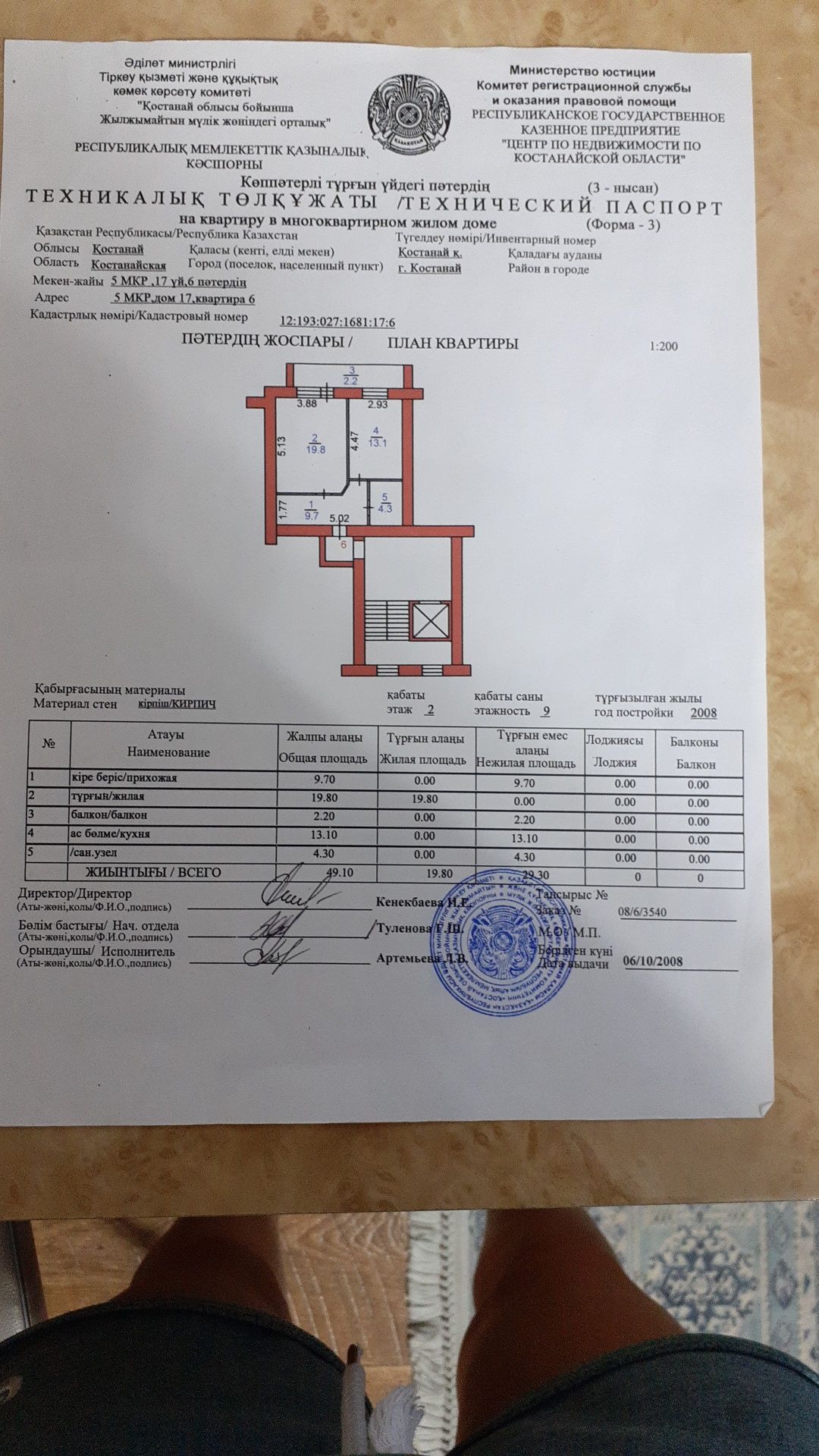 Продам 1 комнатную квартиру 50 кв.м