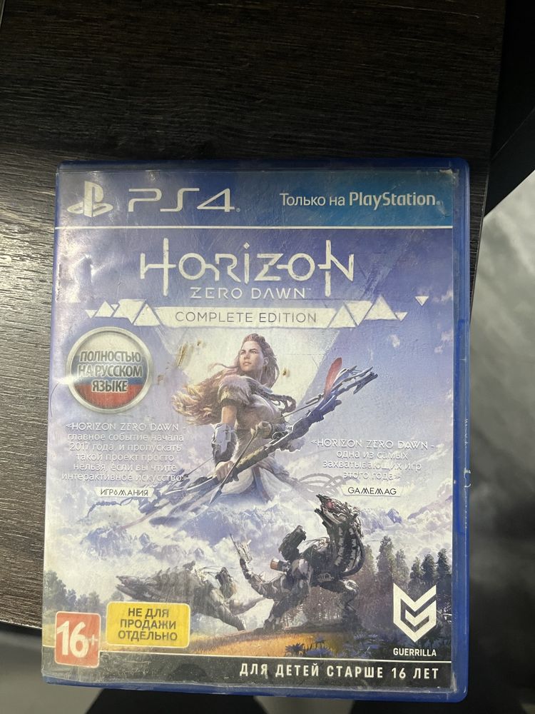 Horizon Zero Dawn: Complete Edition