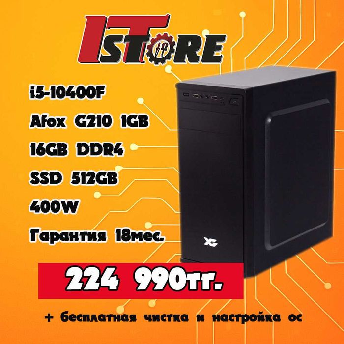 ПК Core i5-10400,G210, 16GB DDR4 ОЗУ, 512GB SSD