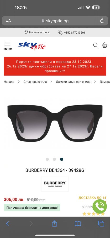 Дамски слънчеви очила Burberry