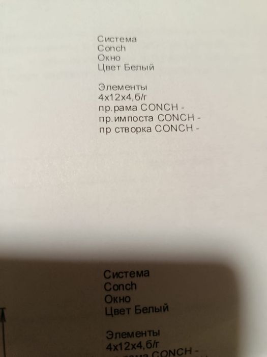 Продам двустворчатую балконную дверь