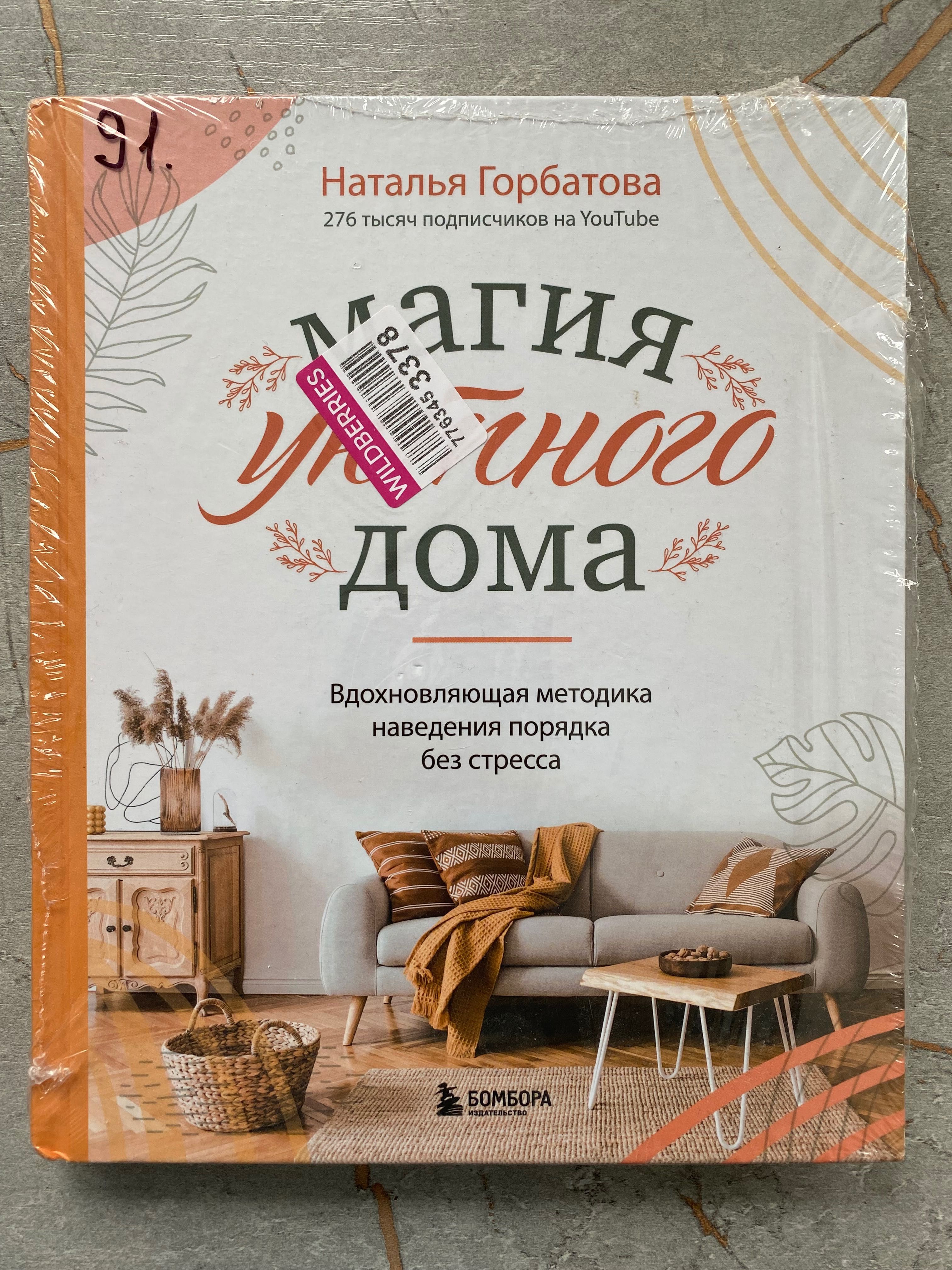 Книги для дизайнера интерьера