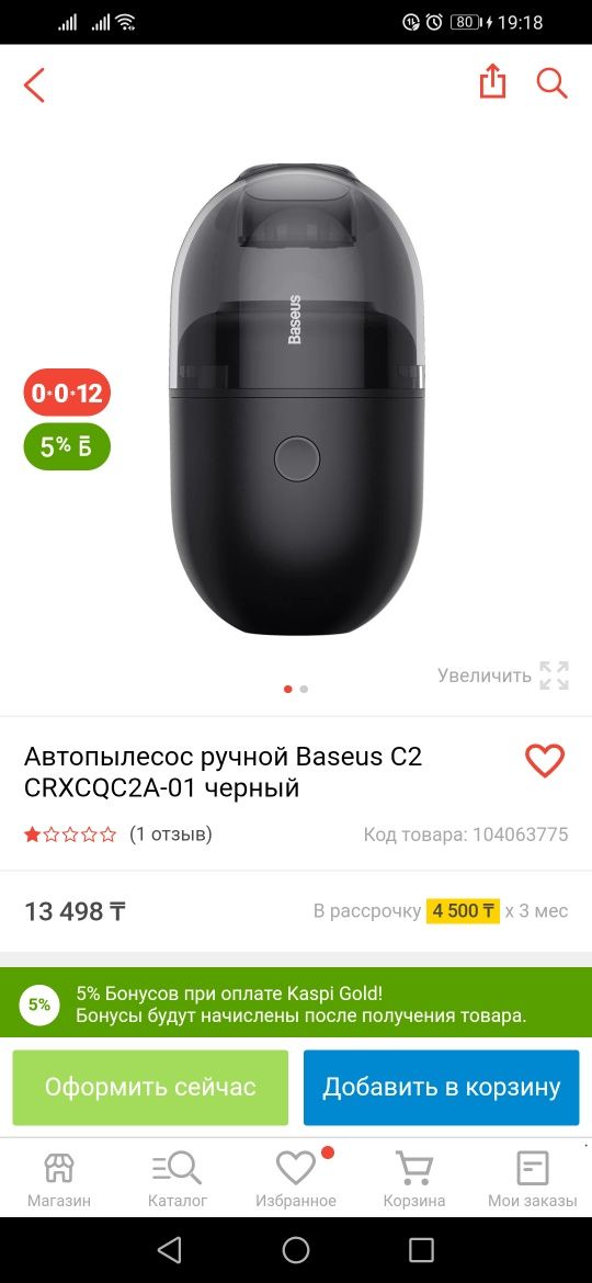 Продам мини пылесос