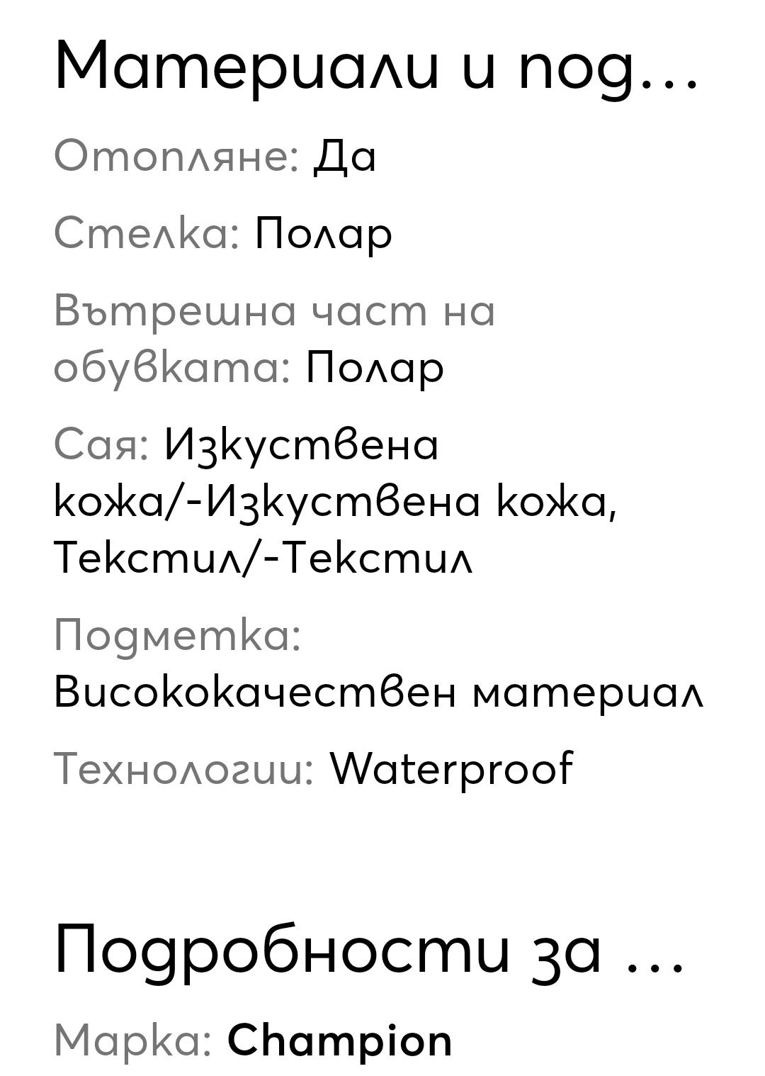 Апрески Champion 36ти номер