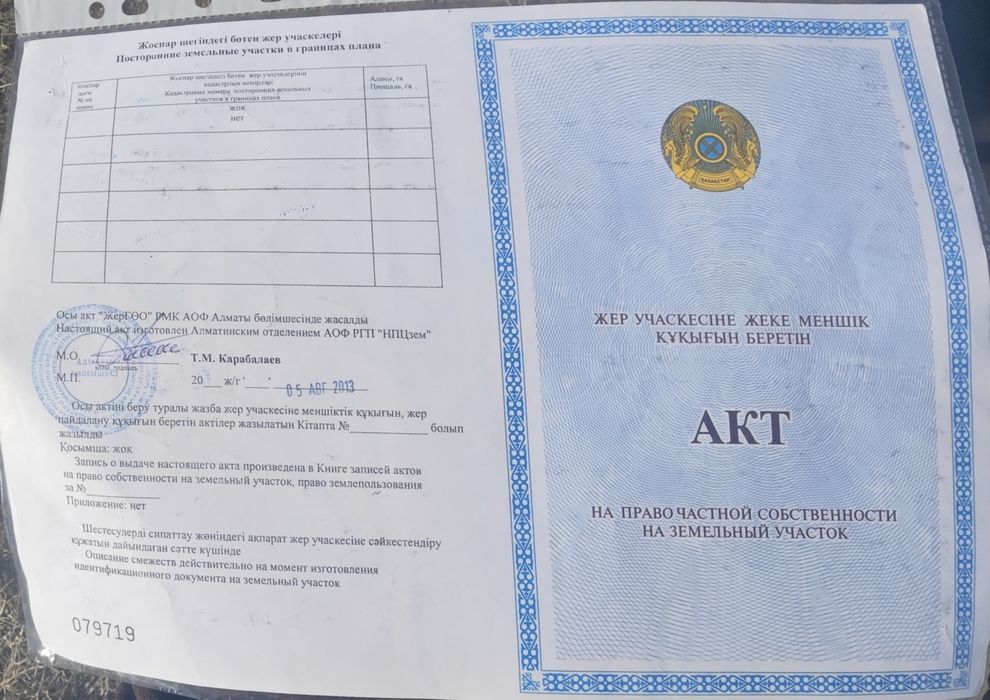 Продаётся земельные участки в  г. Каскелен есть 12 участков