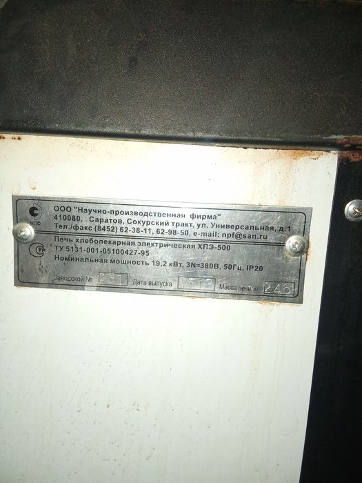 Продам электр.хлеба печку