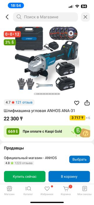 Продам в хорошем состояние болгарка