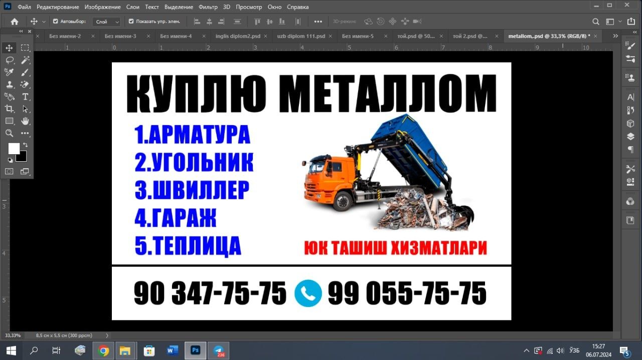Металлолом хизмати