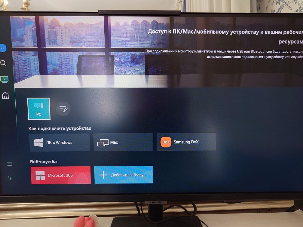 Монитор Samsung Smart Monitor M5
