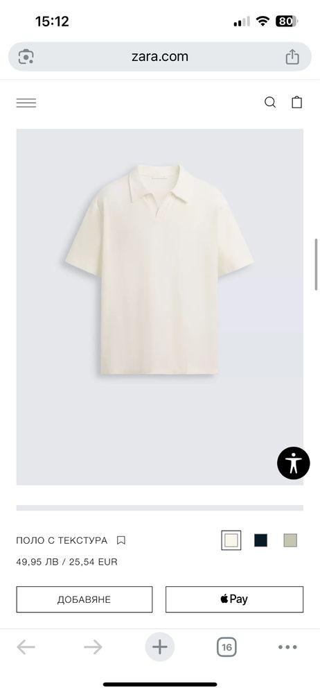 Мъжки дрехи Zara