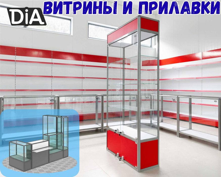 Витрина торговая из профиля и стекла, Акция,прилавки,для магазина asvр