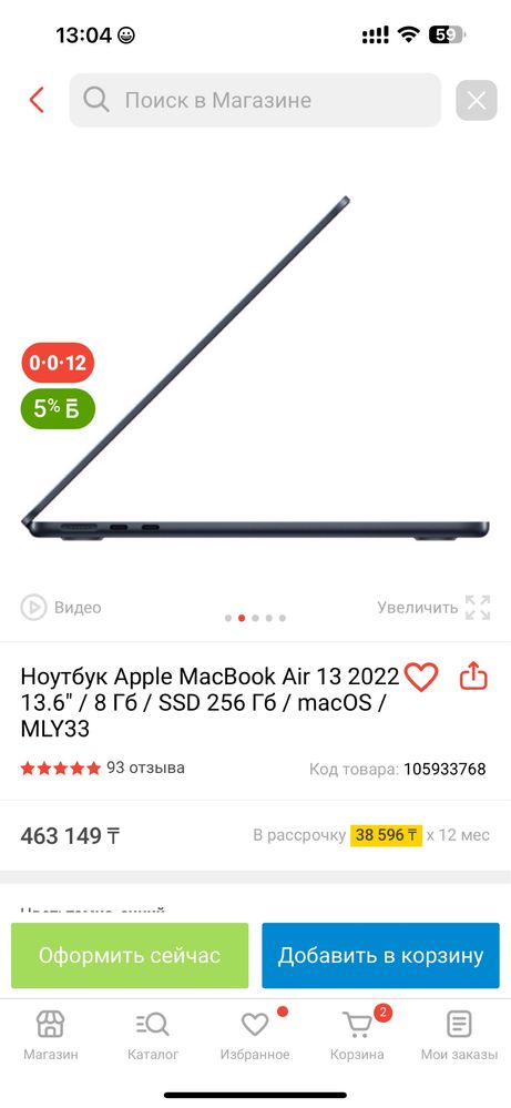 Mac book air 256 г/ 8г