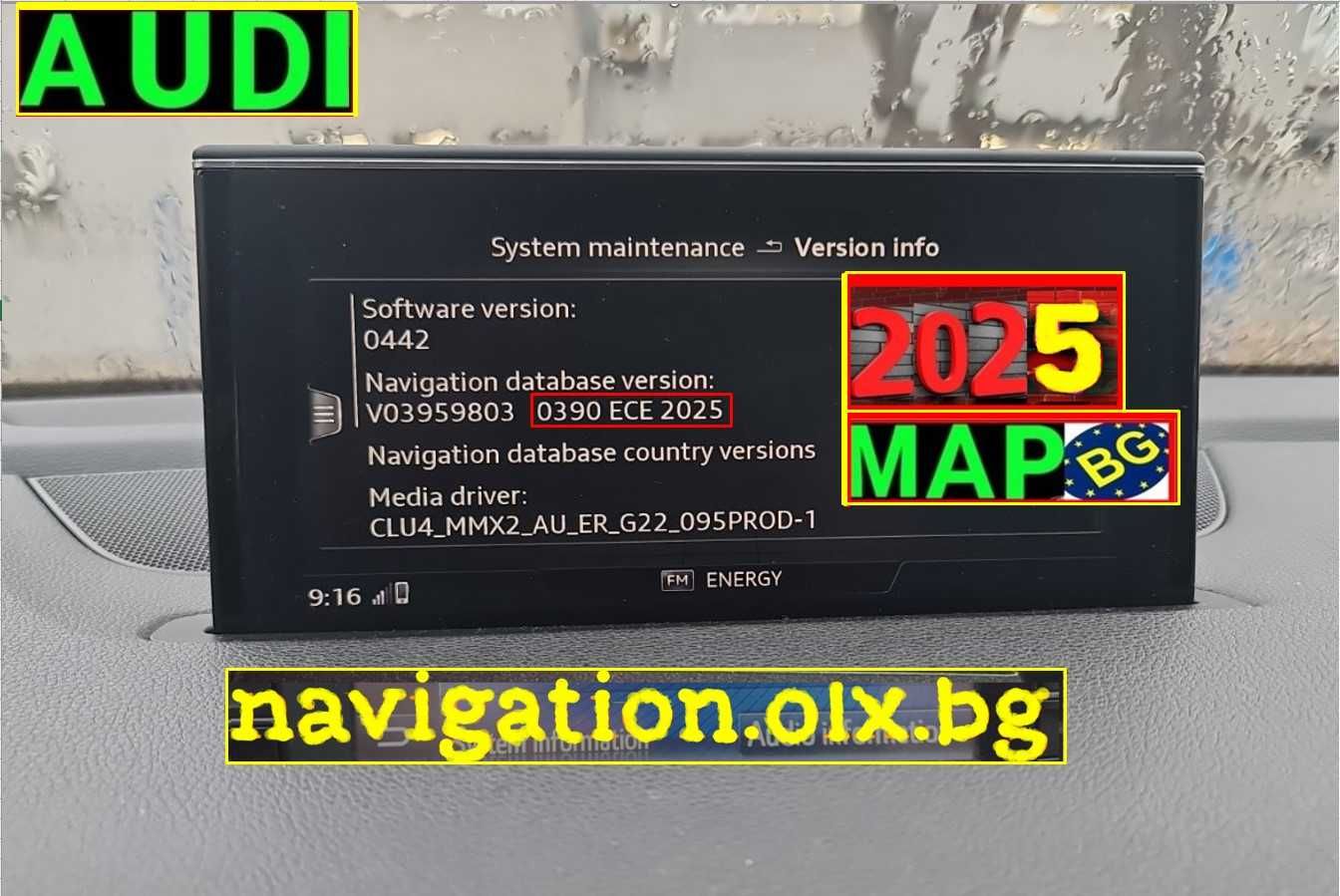 Ауди активиране/отключване Apple CarPlay Android Audi MIB2 карта 2025
