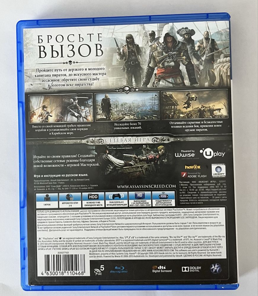 “Продаю диск Assassin’s Creed: Black Flag – погрузись в мир пиратов!”
