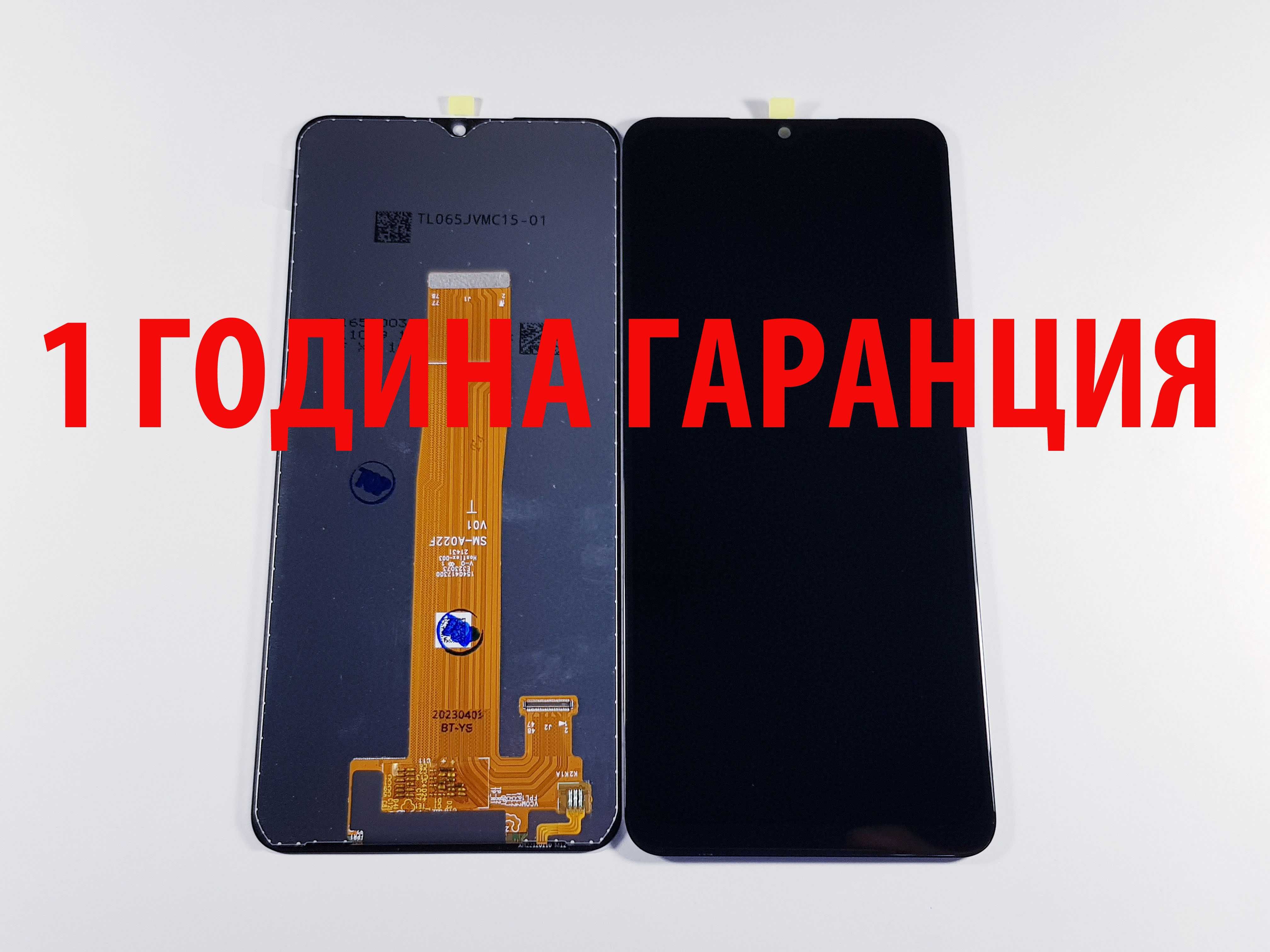1 ГОДИНА ГАРАНЦИЯ на Дисплей за Samsung A02/A03/A03 Core