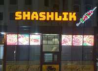 Объемные буквы "SHASHLIK"