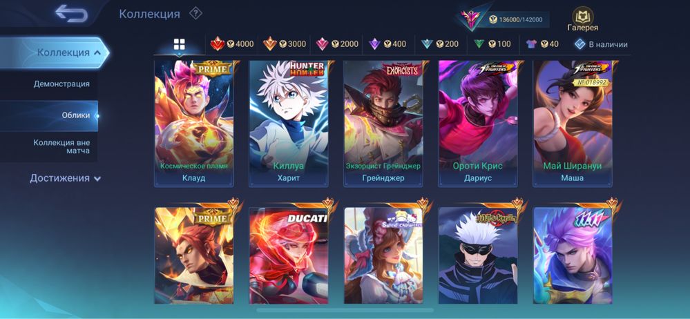 Mobile Legends Аккаунт