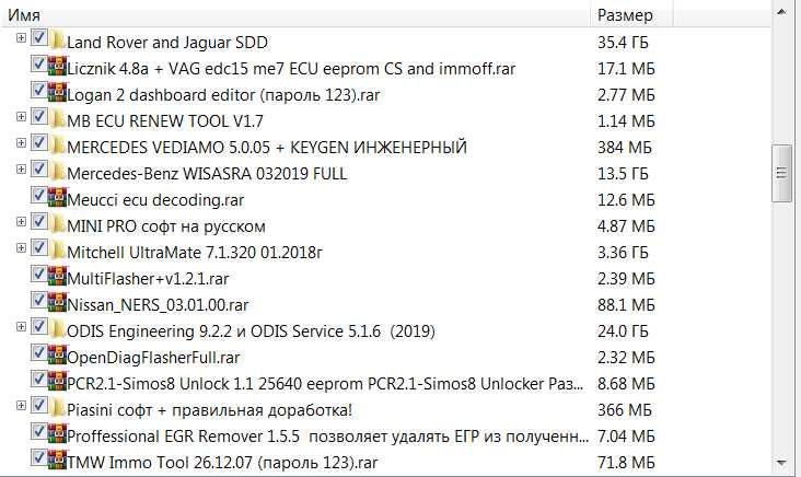 Программы для работы автодиагностика электрика чип тюнинг