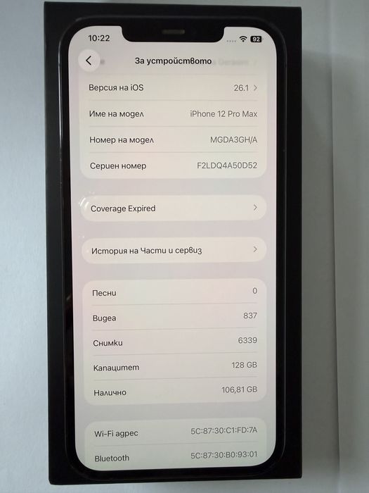 iPhone 12 Pro Max. Като Нов.Оригинален без ремонти и сменявани детайли