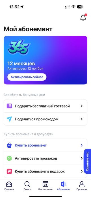 абонемент на все виды спорта 1фит