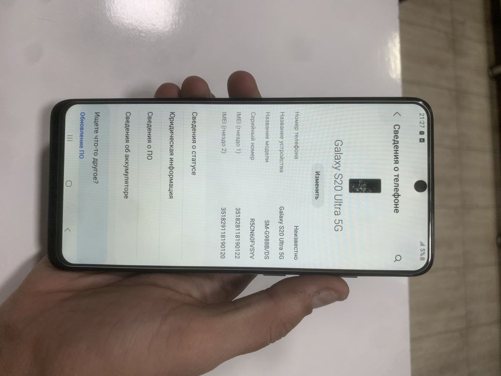 Samsung S20 Ultra 5G