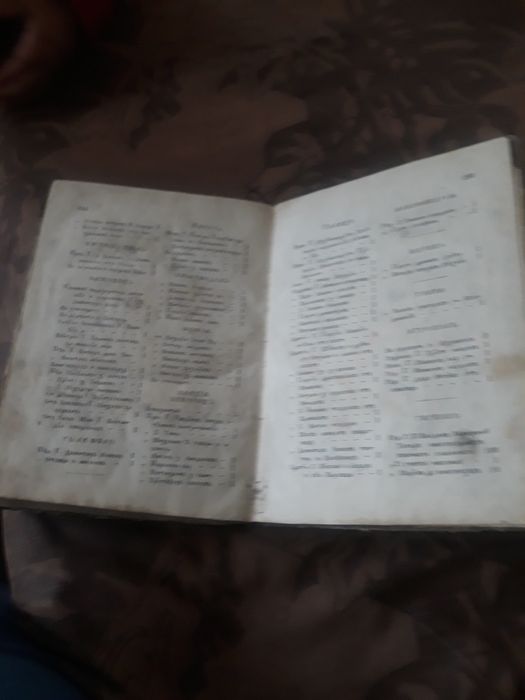 Книга от старо време