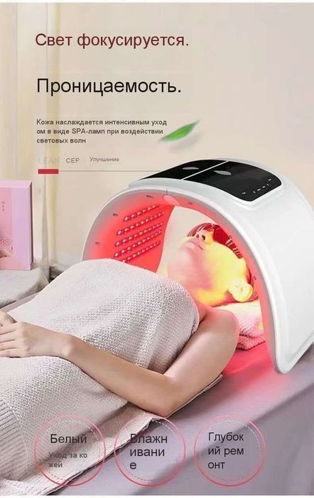 LED маска для лица