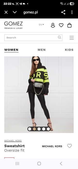 Оригинален суитчър Michael Kors Xc размер