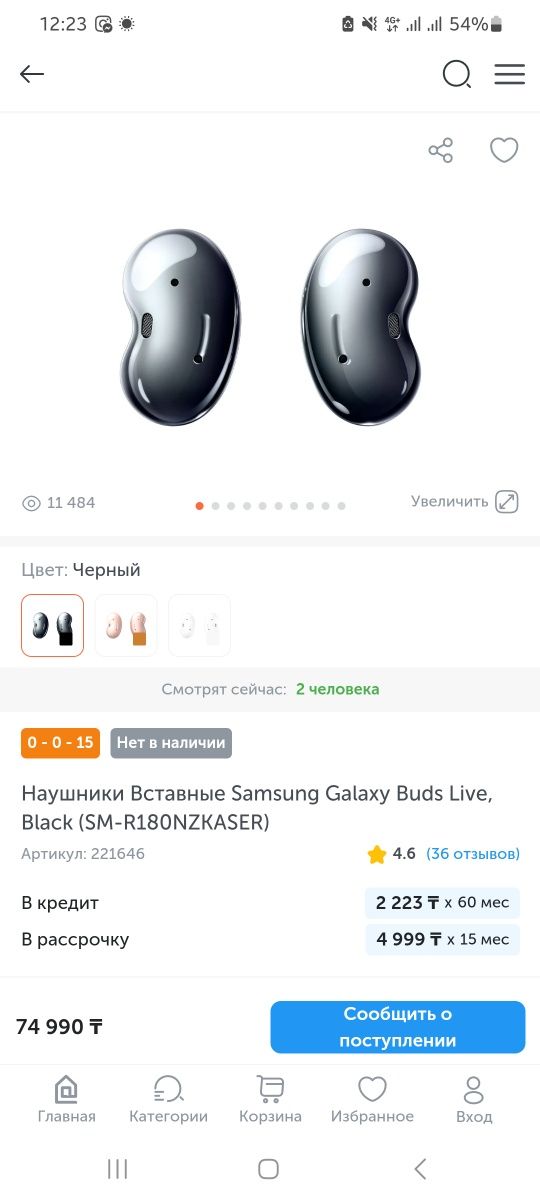 Наушники Samsung Galaxy Buds Live