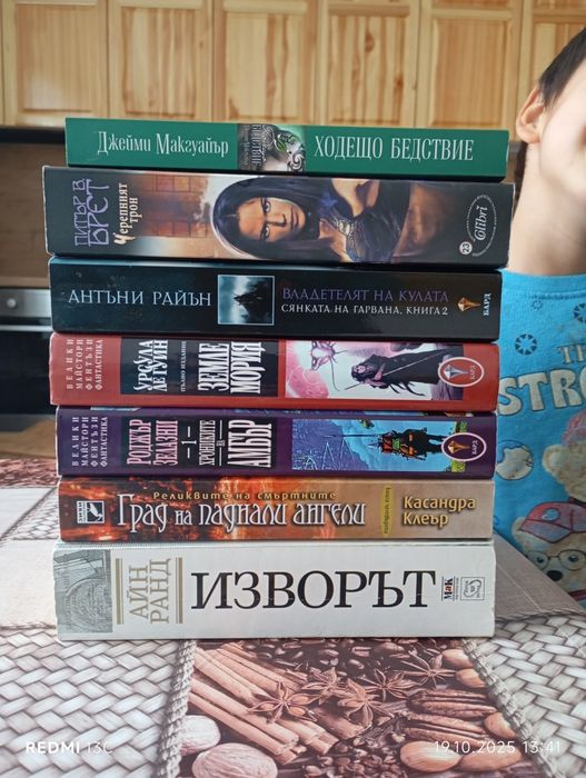 Фентъзи книги в много добро състояние