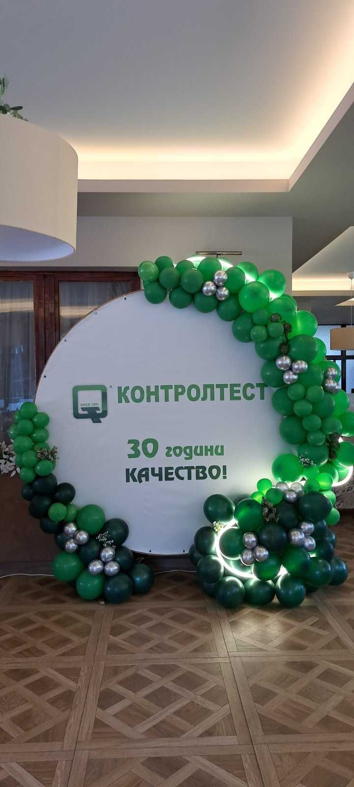 Украса за всеки повод