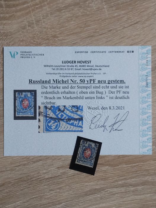 Русия пощенски марки