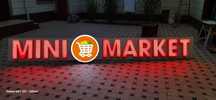Наружная Реклама вывески  Mini market
