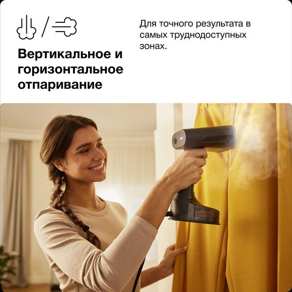 Ручной отпариватель BRAUN QuickStyle 5 GS5031BL (Цвет: Черный)