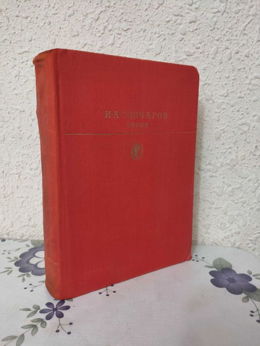 Книги русских классиков в отличном состоянии