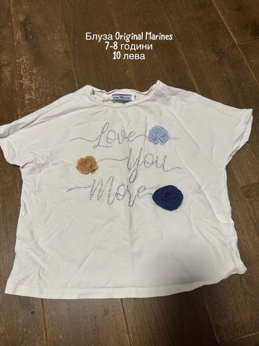 Оригинални детски дрехи за момиче