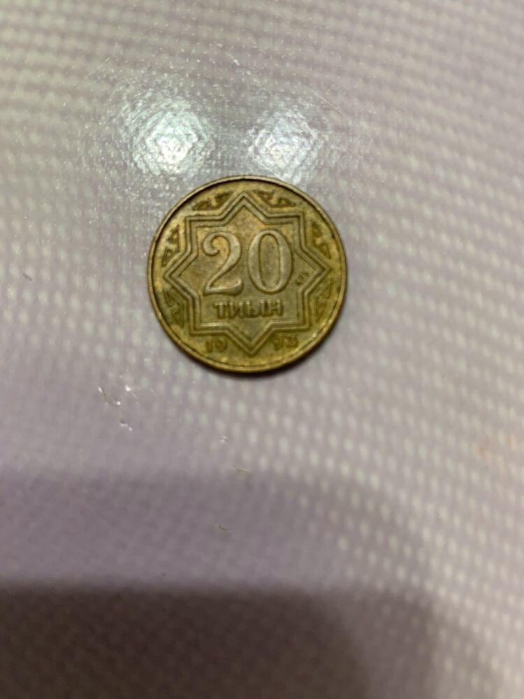 Монета 20 тыин 1993 года выпуска