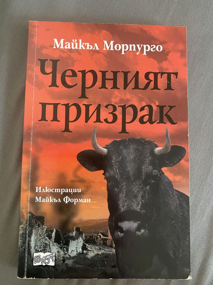 Детски книжки-Световната история, Карлсон, Емил от Льонеберя