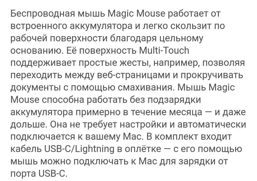 Мышь (apple magic mouse)  белый