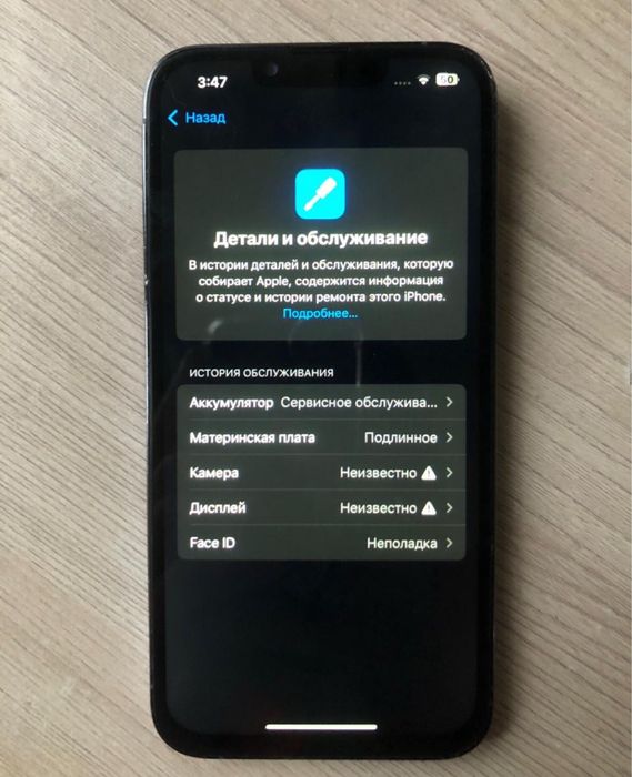 Обмен либо продажа Iphone 13 pro,ТОРГ ЕСТЬ.