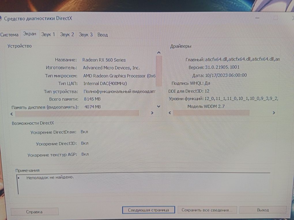 Продам системный блок